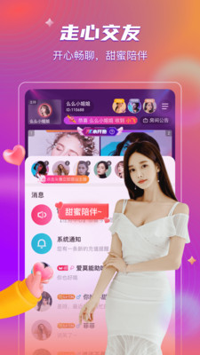 Gu Wenjing, phiên bản mới của công cụ được thiết kế riêng để theo đuổi người hâm mộ